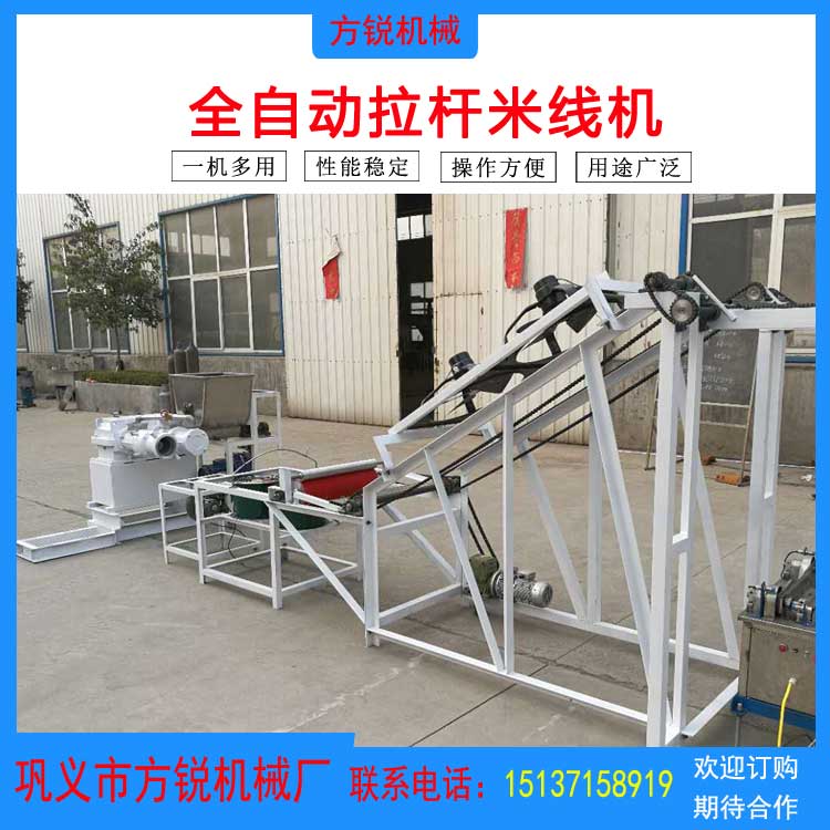 米粉機(jī)
