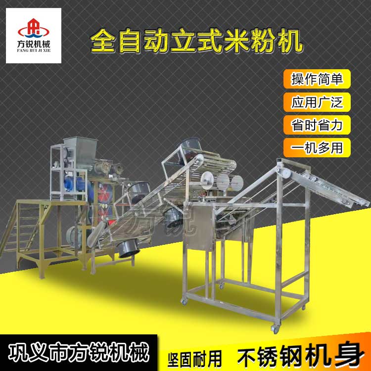 米粉機(jī)設(shè)備 米粉機(jī)設(shè)備