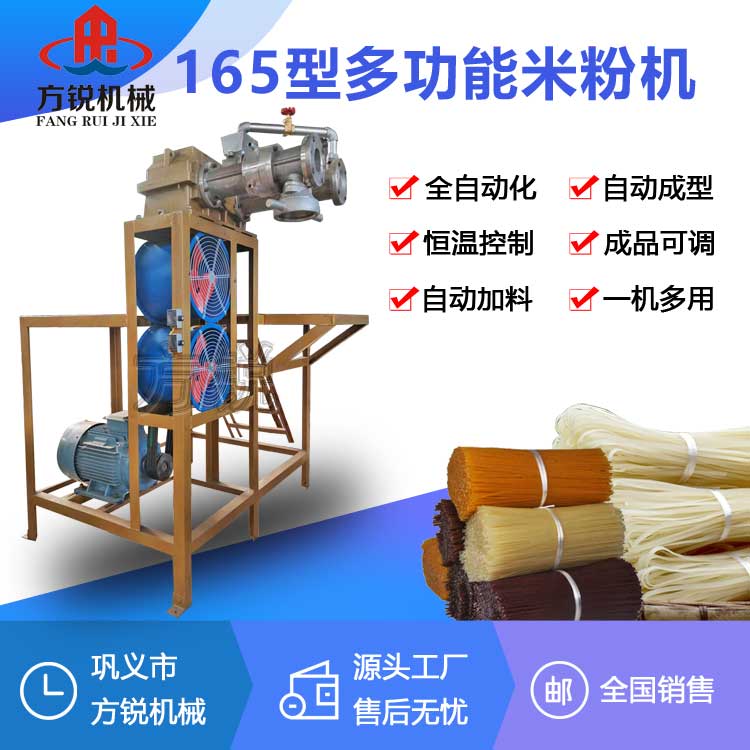 米粉機(jī) 米粉機(jī)