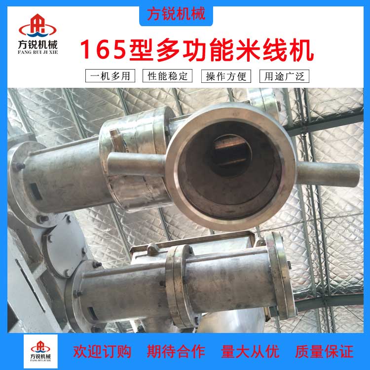 米線機 米線機