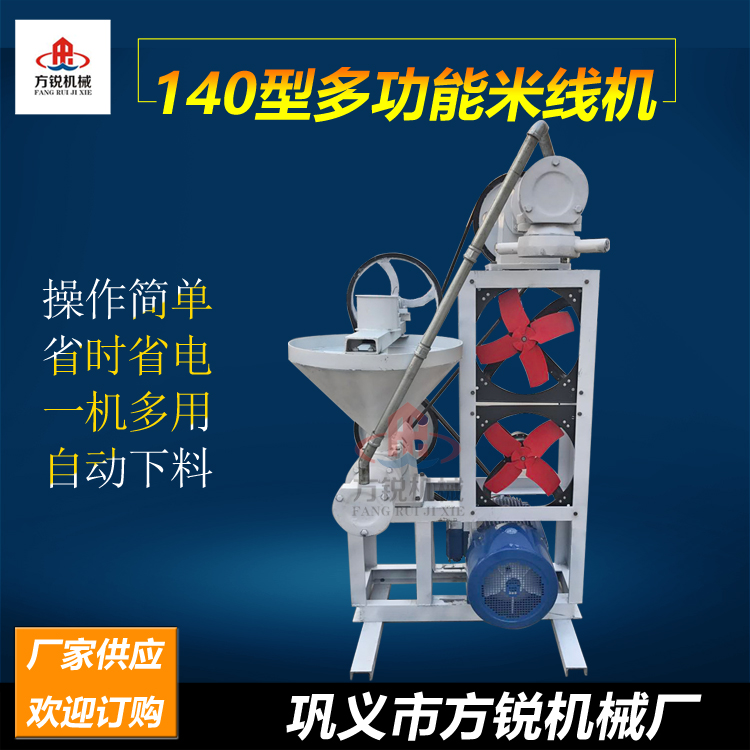 水粉機