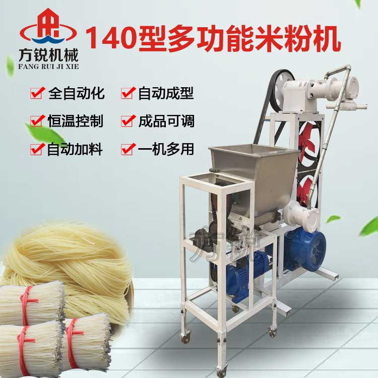 米粉機(jī) 米粉機(jī)