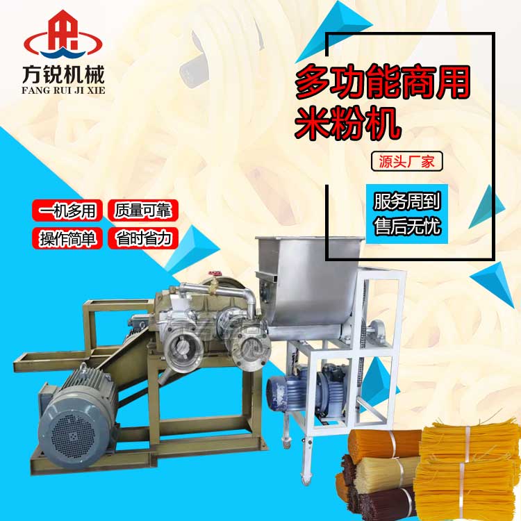 多功能米線機(jī)