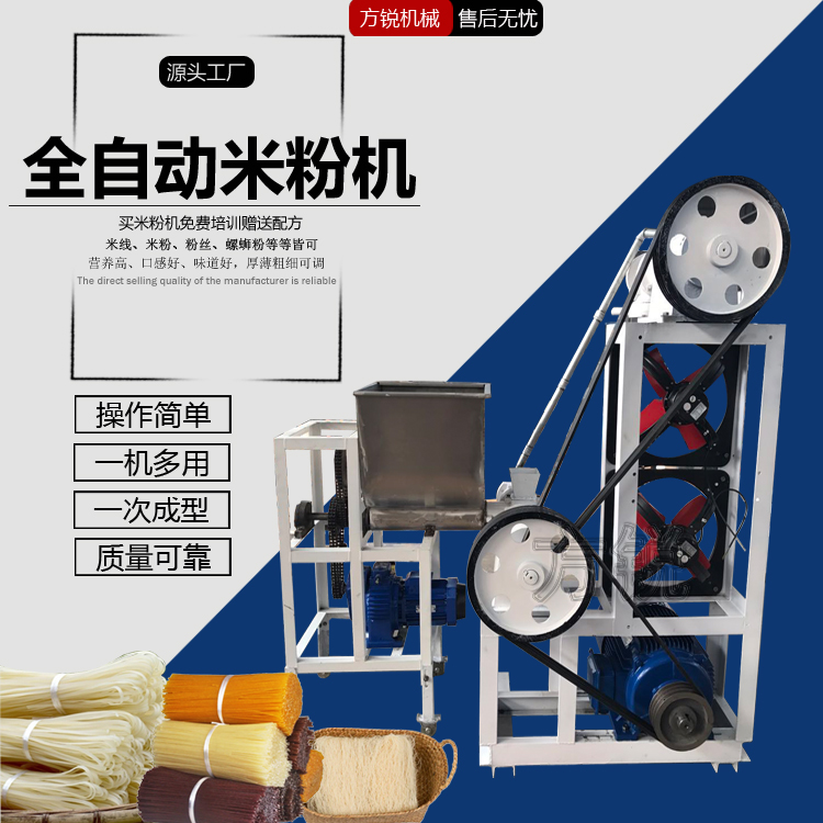 大型米線機