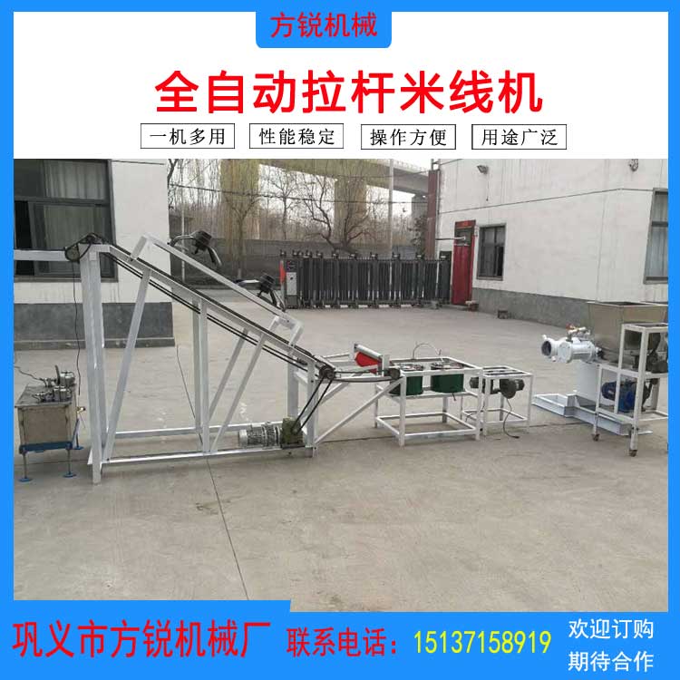 米線機 米線機