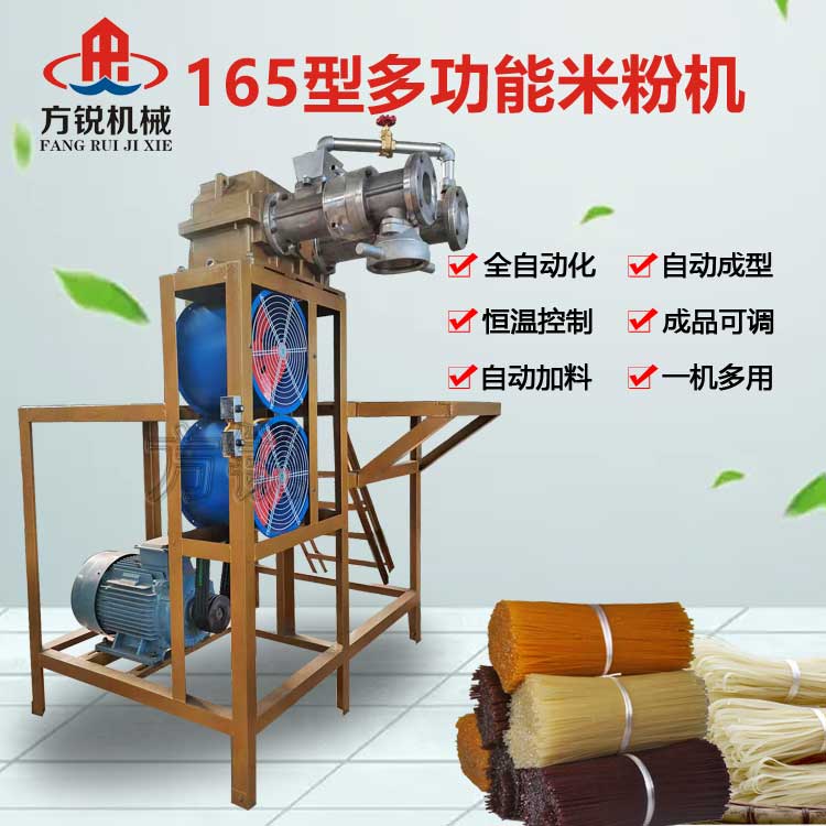 米線機(jī) 米線機(jī)