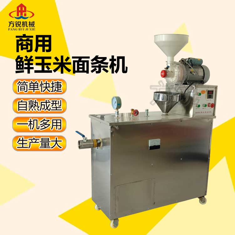 雜糧面條機