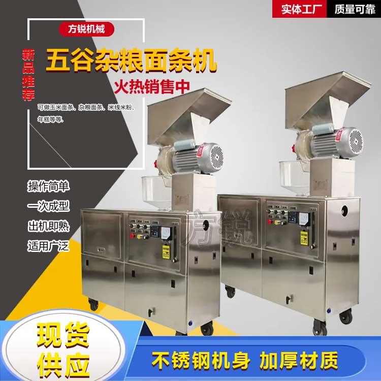 多功能雜糧米粉機(jī) 多功能雜糧米粉機(jī)