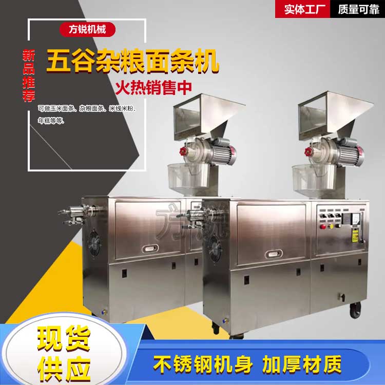 米線機 米線機
