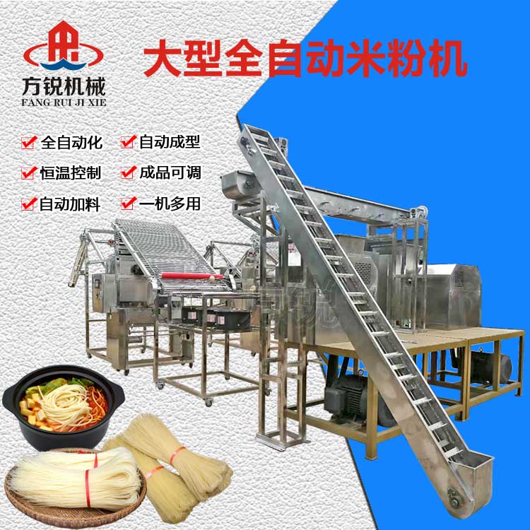全自動米線機(jī) 全自動米線機(jī)