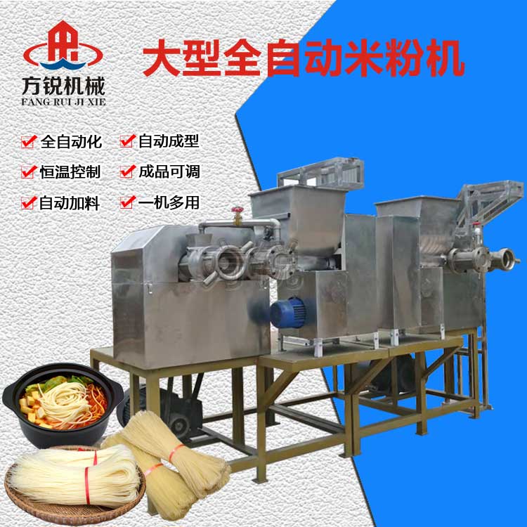 多功能米粉機 多功能米粉機
