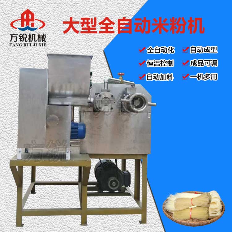 多功能米線機