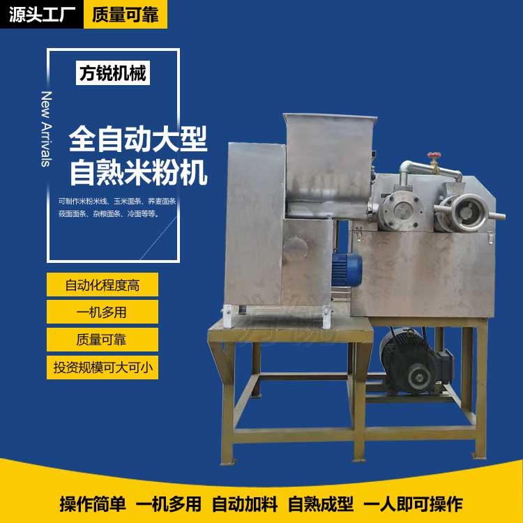 米線加工設(shè)備