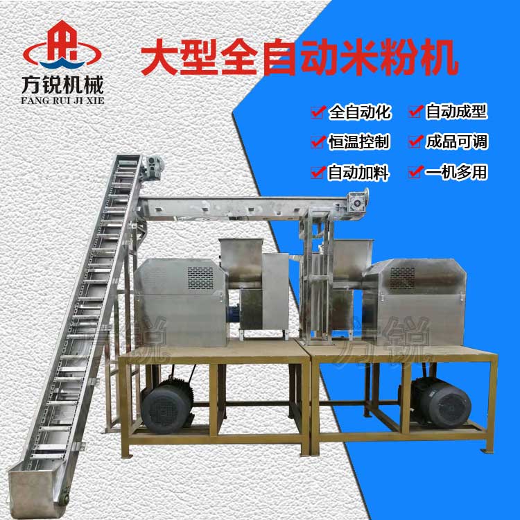 商用米線機